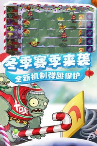 植物大战僵尸破解版全植物满级无限钻石