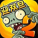 植物大战僵尸破解版全植物满级无限钻石