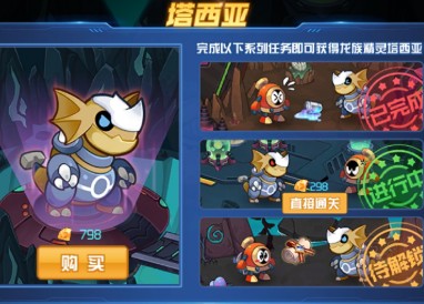 赛尔号塔西亚位置介绍