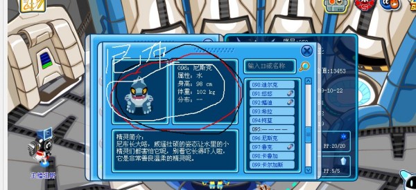 赛尔号尼布获得方法