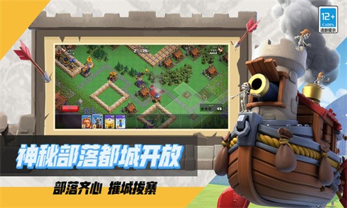 部落冲突小米版