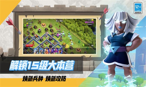 部落冲突小米版