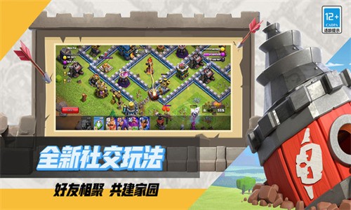 部落冲突小米版