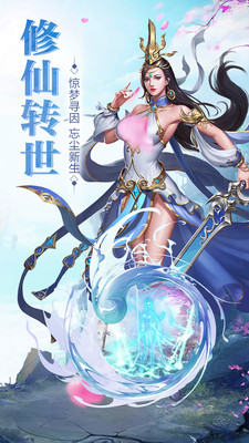 我在江湖之神剑斩仙和谐版免费下载苹果版