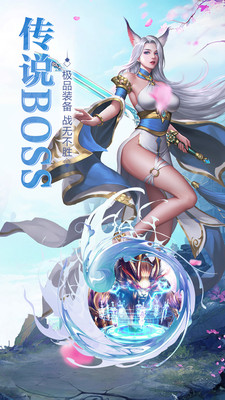 我在江湖之神剑斩仙无限元宝版手机ios版