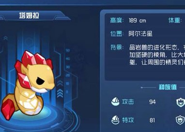 赛尔号塔姆拉捕捉位置介绍