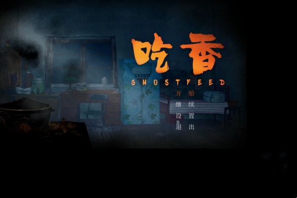 吃香游戏查看已拥有的道具方法