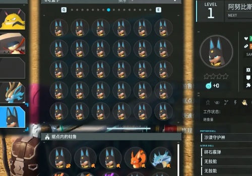 幻兽帕鲁阿努比斯四金攻略