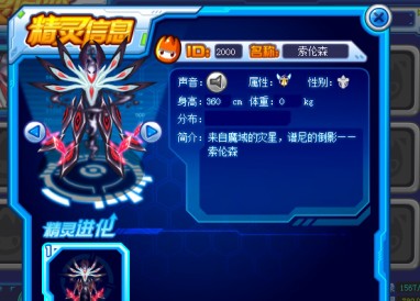 赛尔号索伦森获得方式