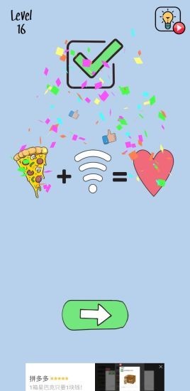 谁是解谜王ios下载安装