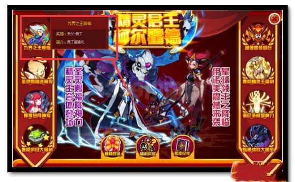 赛尔号奥丁获得方法