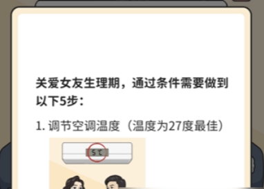 超脑神探照顾好她通关攻略