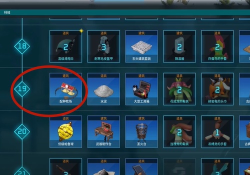 配种技术幻兽帕鲁多少级解锁