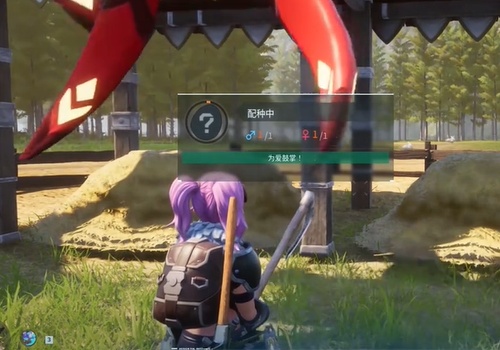 配种技术幻兽帕鲁进度条不动解决方法