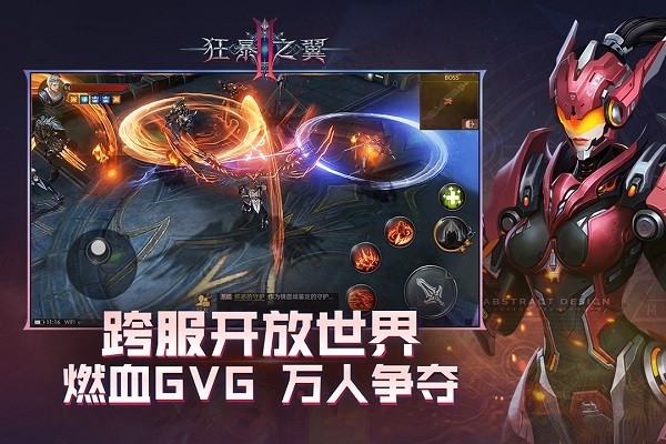 狂暴之翼2游戏正式版下载