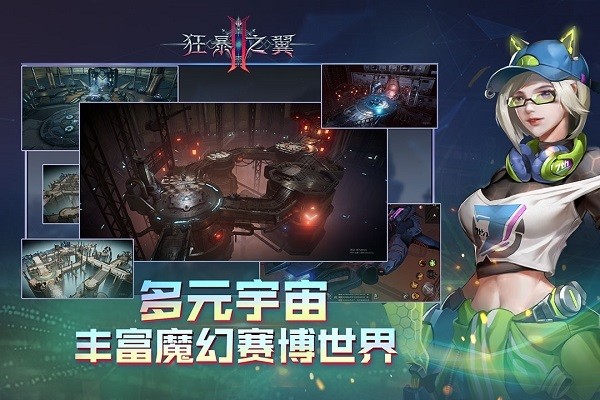 狂暴之翼2游戏正式版下载