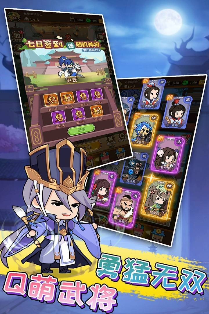 步战三国h5游戏单机版下载