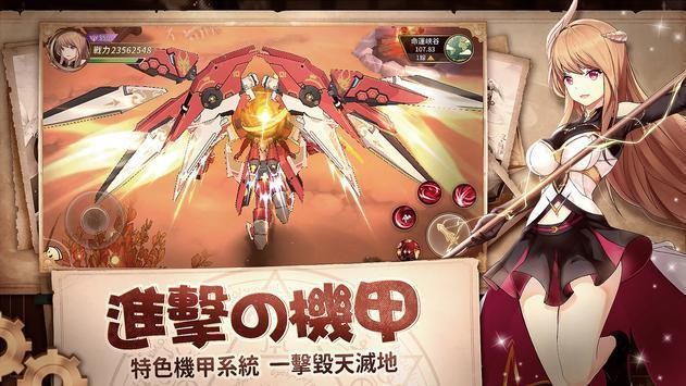 命运之轮游戏飞升版下载