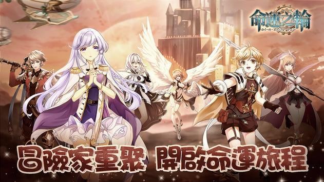 命运之轮游戏飞升版下载