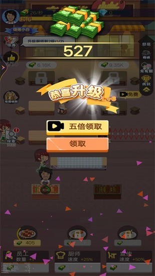 烧烤店模拟器汉化版游戏下载