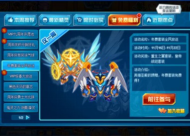 赛尔号帝皇套装获取方法