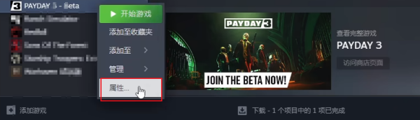 收获日3设置中文方法