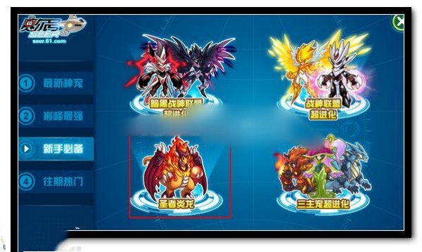 赛尔号圣灵石之力获得方法