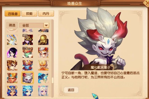 梦幻西游毗舍童子卡片获取技能方法