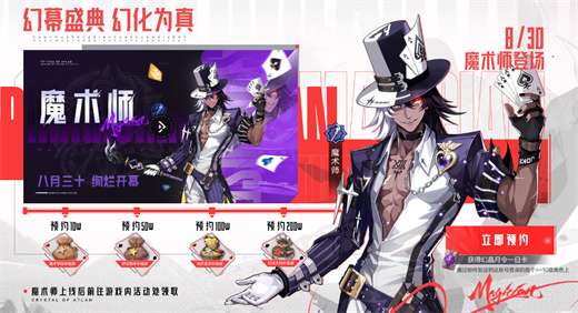 晶核魔术师技能加点攻略