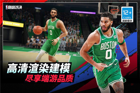 nba巅峰对决游戏最新下载