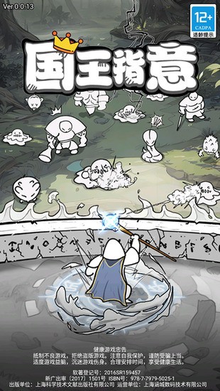 国王指意无限内购版