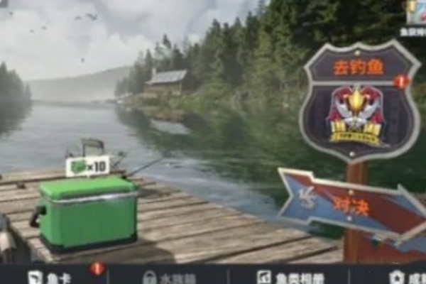 欢乐钓鱼大师锦标赛找回方法