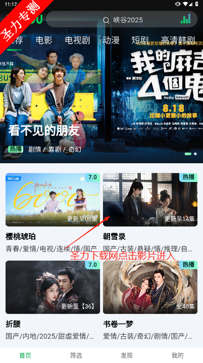 土豆浏览器安卓手机版下载