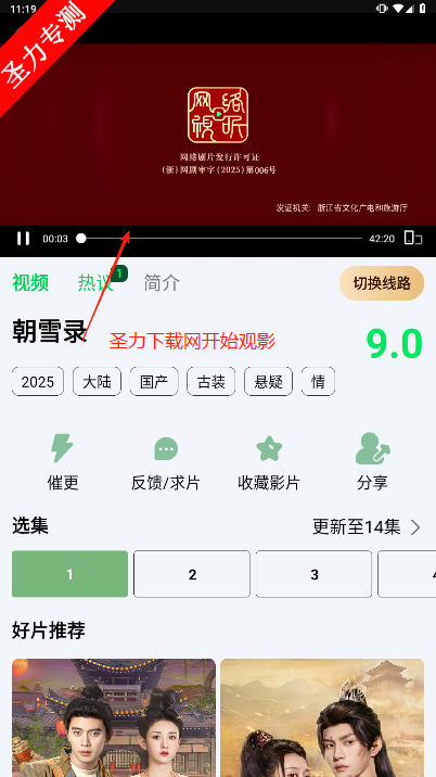 土豆浏览器安卓手机版下载