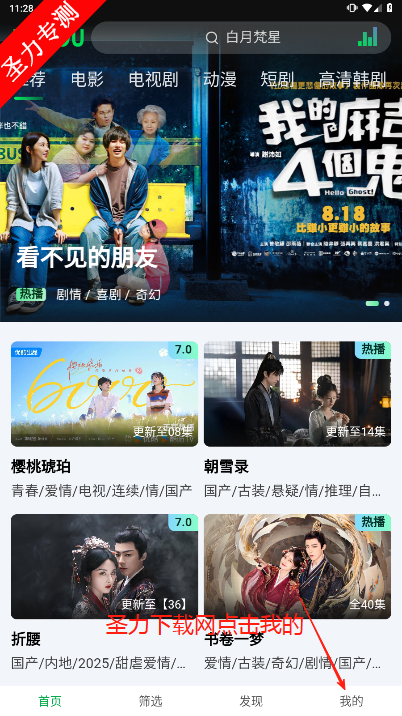 土豆浏览器安卓手机版下载