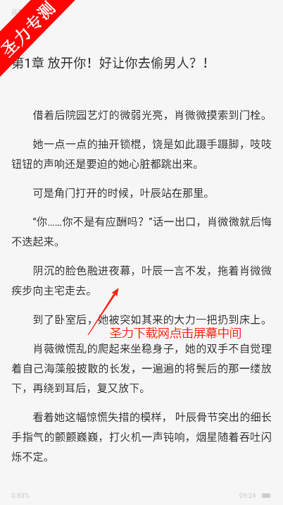 趣阁免费听书软件官方版下载