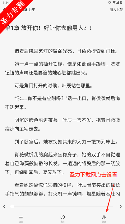 趣阁免费听书软件官方版下载