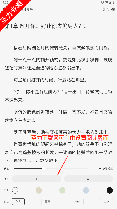 趣阁免费听书软件官方版下载
