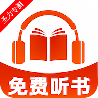 趣阁免费听书软件官方版下载