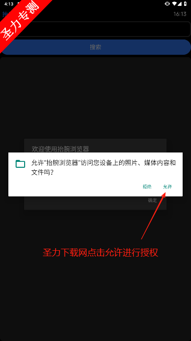 抬腕浏览器apk手机版下载