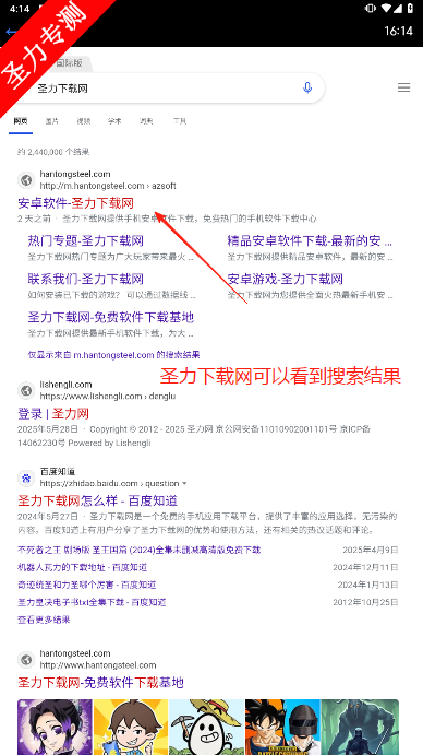 抬腕浏览器apk手机版下载