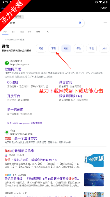 抬腕浏览器apk手机版下载