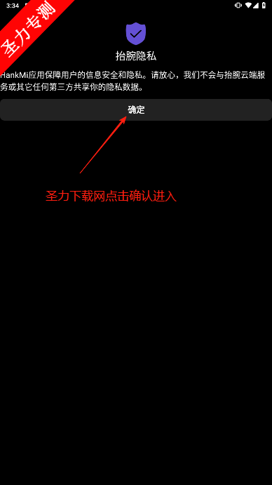 抬腕看图手表版下载安装