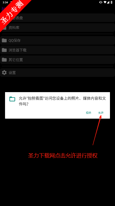 抬腕看图手表版下载安装