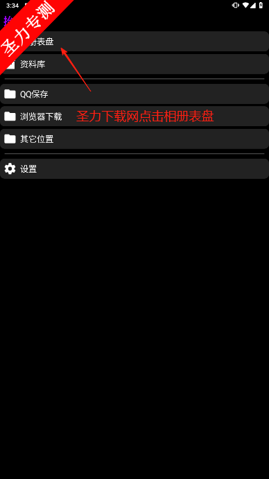 抬腕看图手表版下载安装