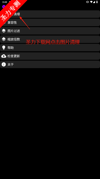抬腕看图手表版下载安装