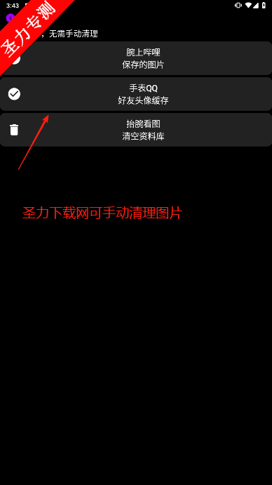 抬腕看图手表版下载安装