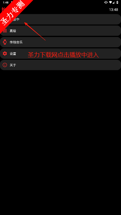 抬腕听歌最新版下载安装