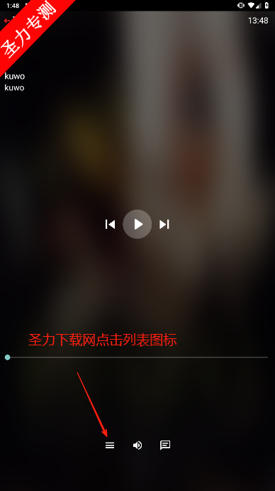 抬腕听歌最新版下载安装