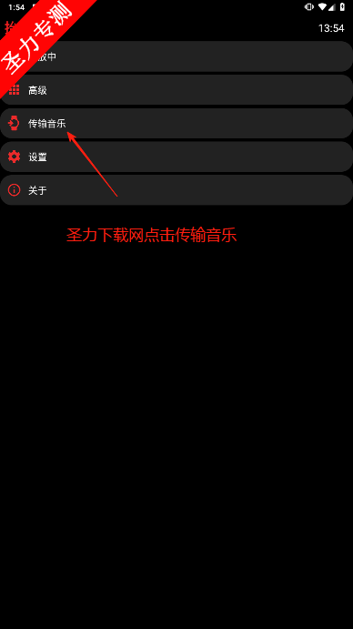 抬腕听歌最新版下载安装